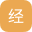 経