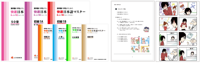 留学前準備教育